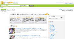 Desktop Screenshot of monolog.yourguide.co.jp